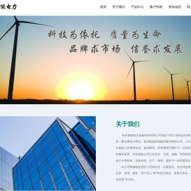 杭州奥能电力设备制造有限公司
