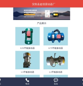 安阳振动器