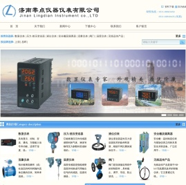 济南零点仪器仪表有限公司