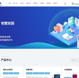 智慧城市