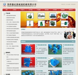 蜗轮减速机