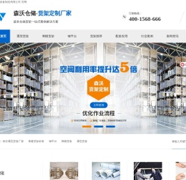 仓储重型货架