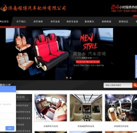商务车改装