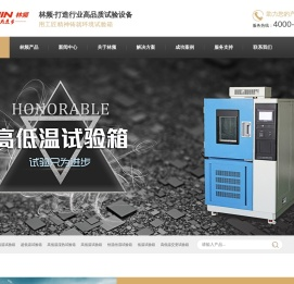 【高低温试验箱】高低温恒温试验箱,高低温环境试验箱,高低温测试仪器