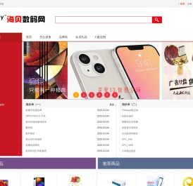 大连海贝数码网