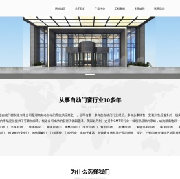 湖南自动门