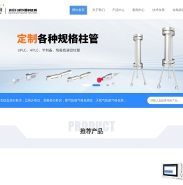 「大连日普利科技仪器有限公司」煤气