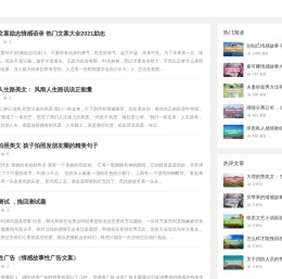 永安成语网