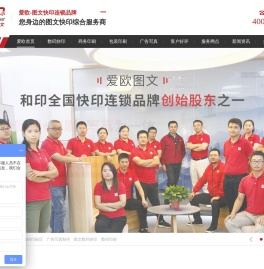 24小时图文数码快印店