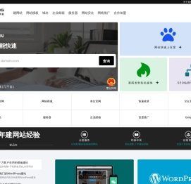 网站建设