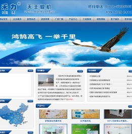 湖北省安陆市天丰粮油机械设备有限公司