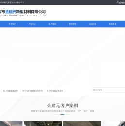 卫辉市金建元新型材料有限公司