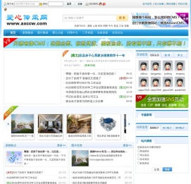 爱心传承网