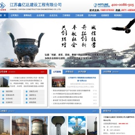 内蒙滑模施工
