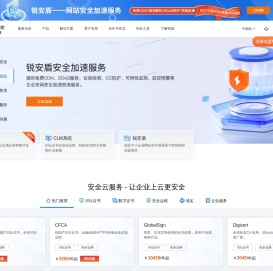 SSL证书