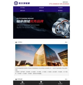 哈轴精密网