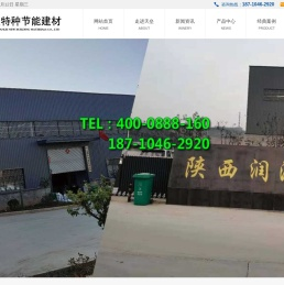 陕西腻子粉