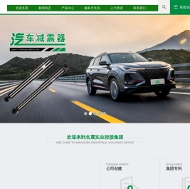 名震实业控股集团
