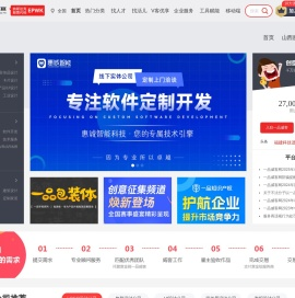 山西人才兼职