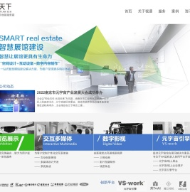 视通天下GLOBALVISION