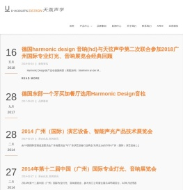 天弦声学