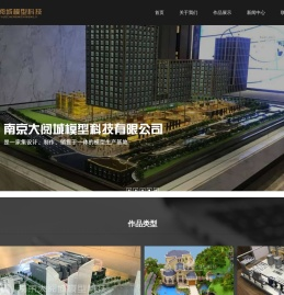 南京沙盘模型