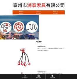 吊索具