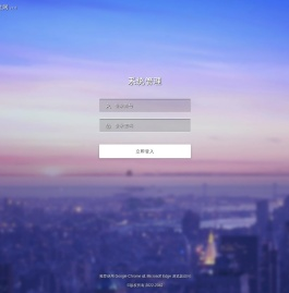 系统登录