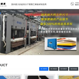 聚乙烯板材,超高分子量聚乙烯板材,pe板,铅硼聚乙烯板,含硼聚乙烯板