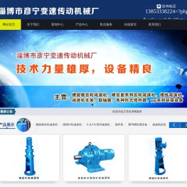 螺旋锥齿轮减速机,碳钢搅拌器,不锈钢搅拌器,聚丙烯防腐设备