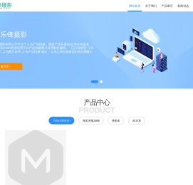 义乌产品拍照