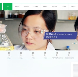 江苏恒丰新材料制造有限公司