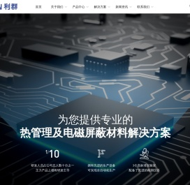 利群联发科技