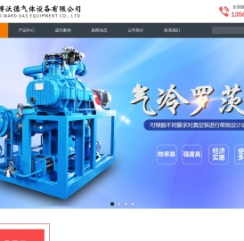 气冷罗茨泵