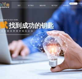 艾尔发教育集团