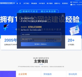 开平市联科网络科技有限公司,开平网站建设,开平网页设计,开平网页制作,开平企业管理软件,开平财务管理软件,开平微信营销