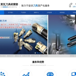 东莞株洲钻石刀具总代理,东莞株洲钻石刀片代理经销商