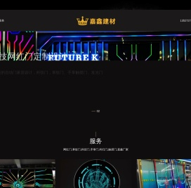 网红门定制