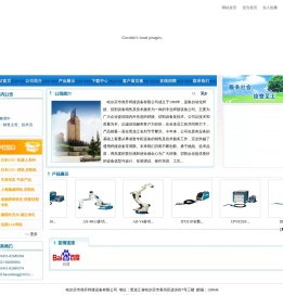 哈尔滨市旭升焊接设备有限公司