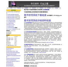 HYDG图书管理系统
