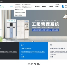 自助洗衣收发柜