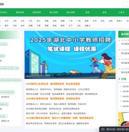 公务员招考