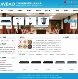 广州市嘉韵电子科技有限公司