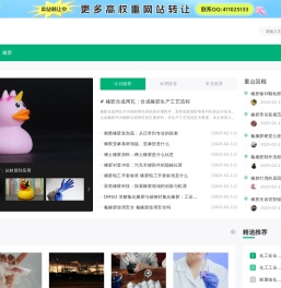 弘通化工网
