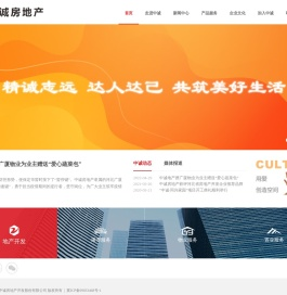 中诚