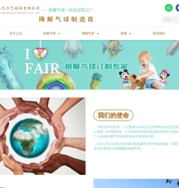 铝膜气球
