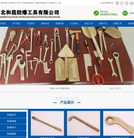 无火花工具,防爆工具组合套装,铜扳手,铜锤,铜锹,螺丝刀