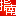 海南公务员培训