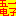 免费学习电子技术