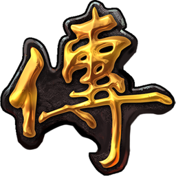 《传奇永恒》官方网站